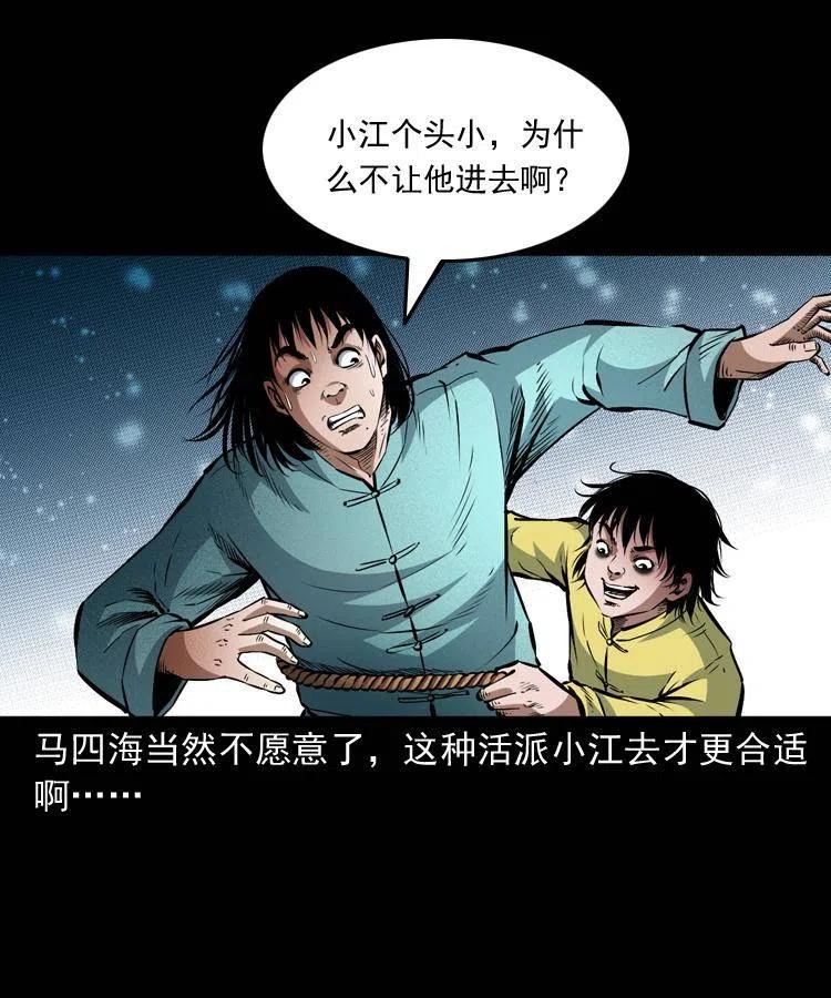 八十九话 降白妖47