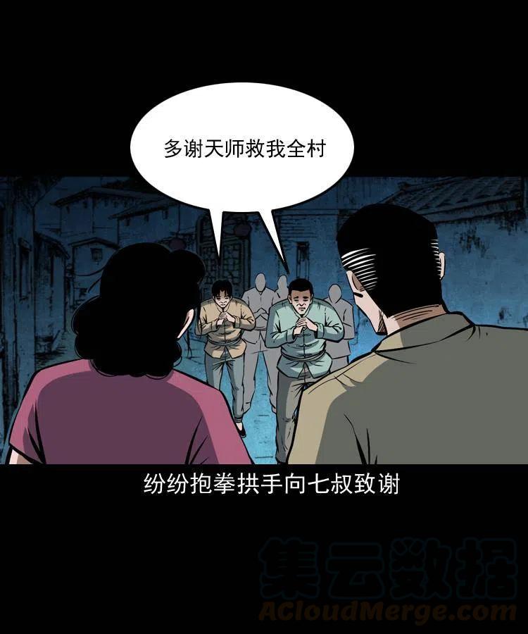五十话 宿命28
