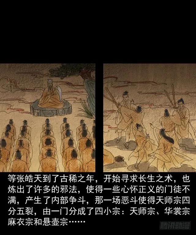 三十话 尸仙18