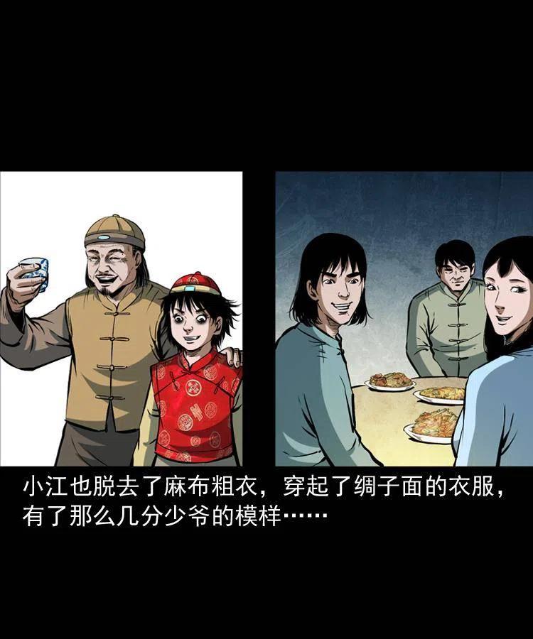 五十四话 回家29