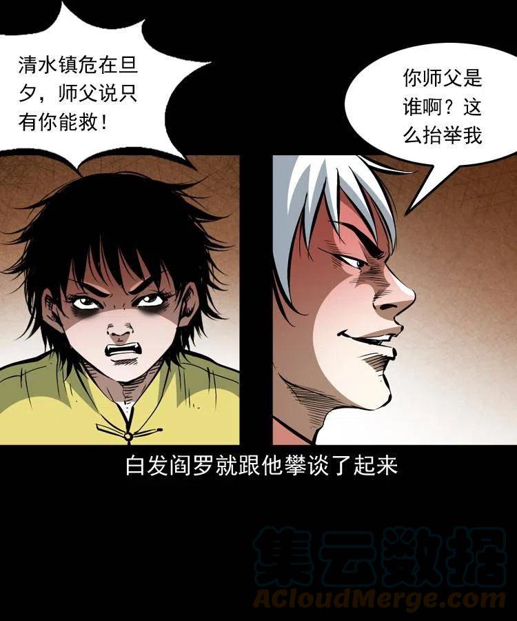 一百四十六话 白发阎罗15