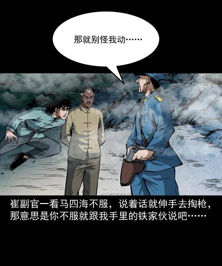 二十八话 断魂桥26