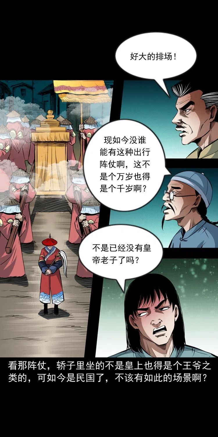 九十八话 木偶杀机55