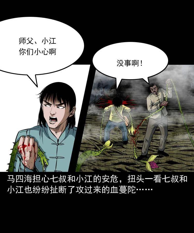 二十八话 断魂桥59
