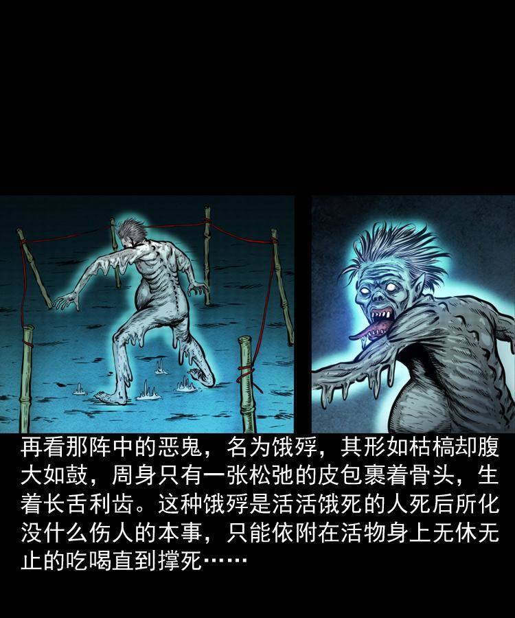 第一话 饿殍附体50