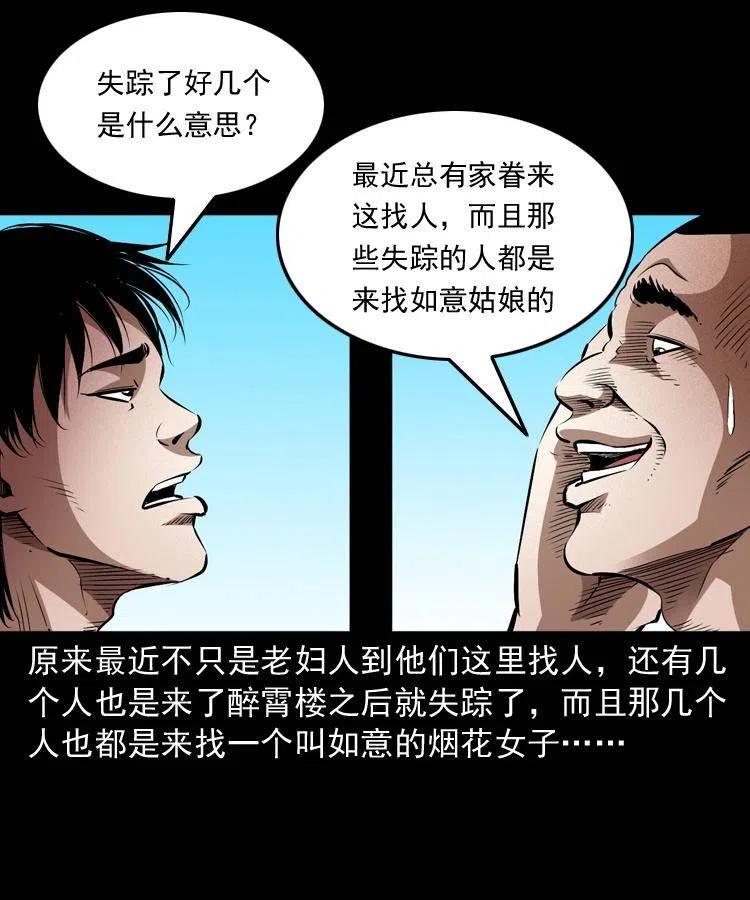 九十一话 再去逛街27