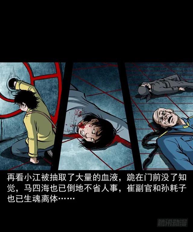 三十六话 无路可逃75