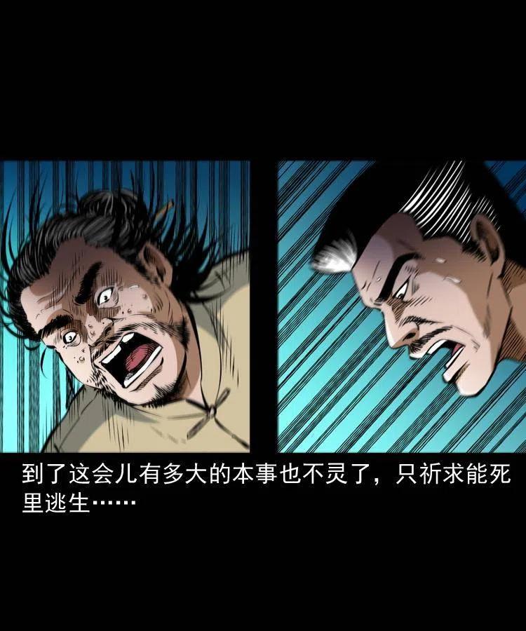七十七话 金鸡山51
