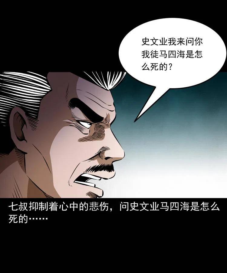 八十二话 瘟神归位41