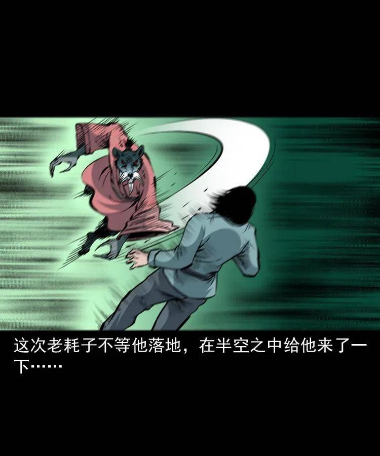 一百四十四话 老耗子32