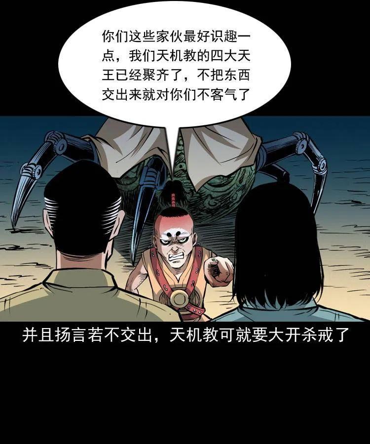一百零六话 大内高手50