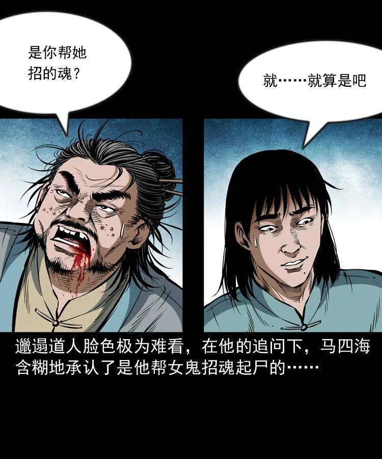 六十二话 铁甲傀儡51