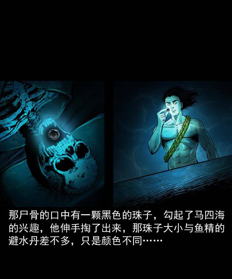 第十四话 收水魁60