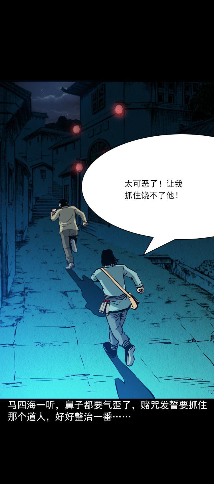 第五话 僵尸小子（下）81