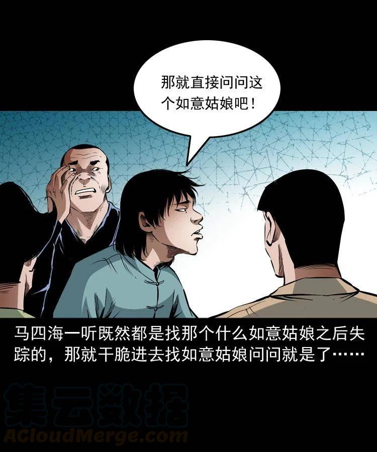 九十一话 再去逛街28