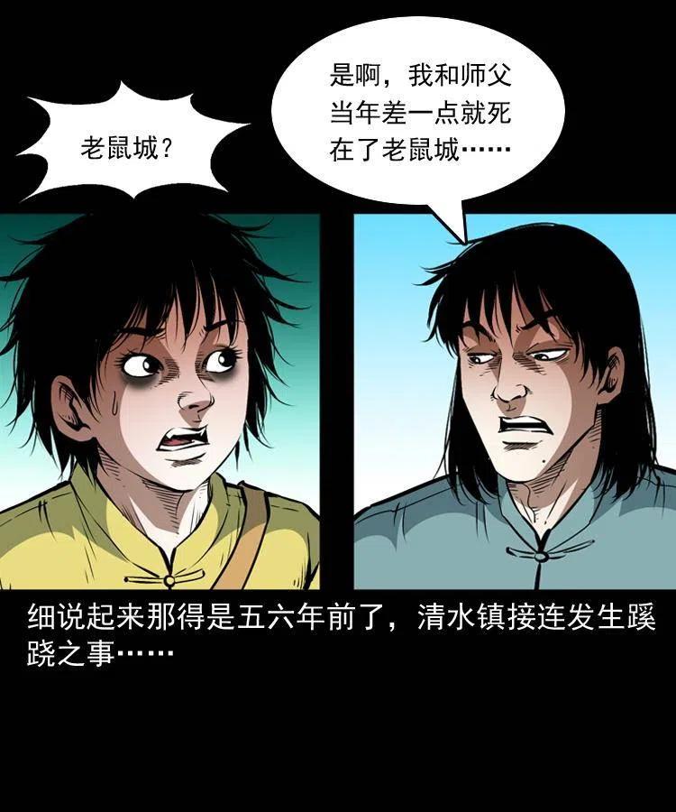 一百二十三话 勾魂女鬼58