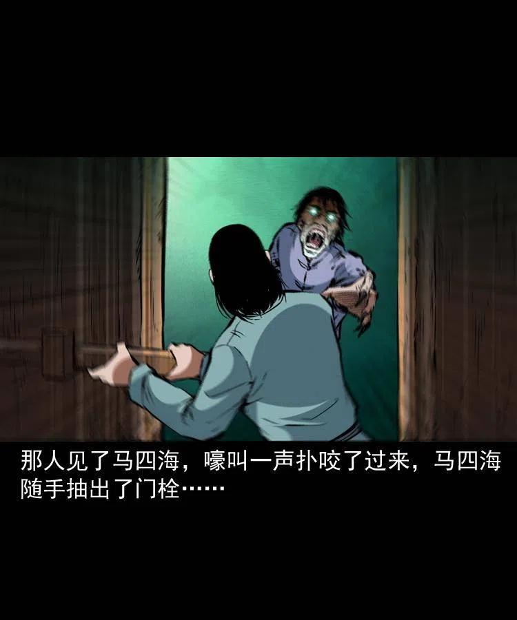 一百三十六话 义庄尸变34