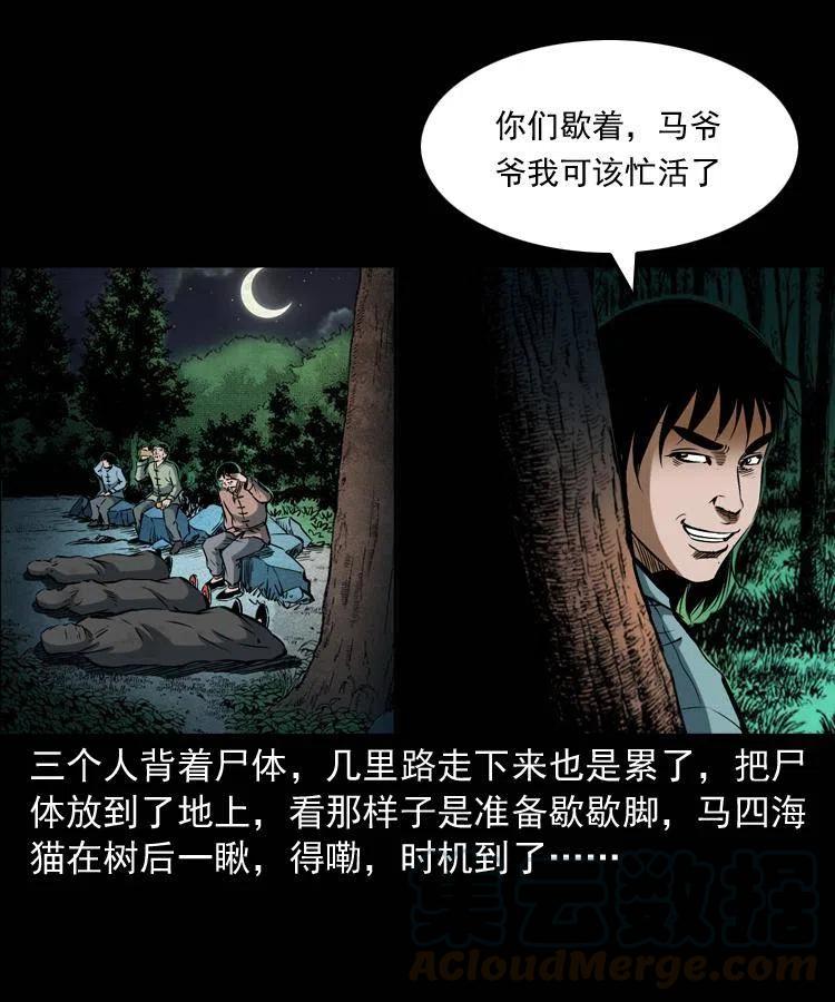 五十八话 又见青囊尸典52