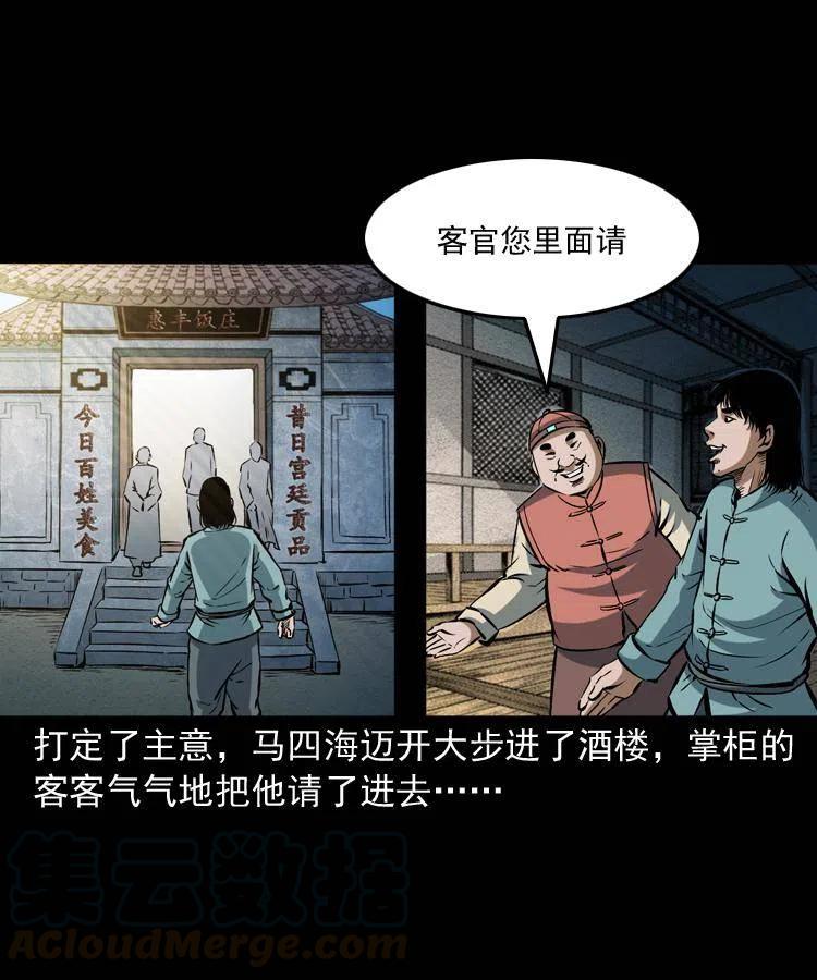 五十八话 又见青囊尸典4