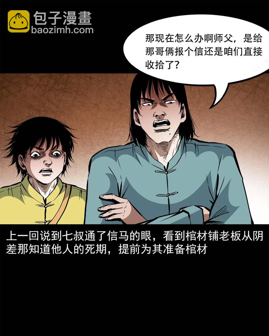 一百六十一话 千面观音1