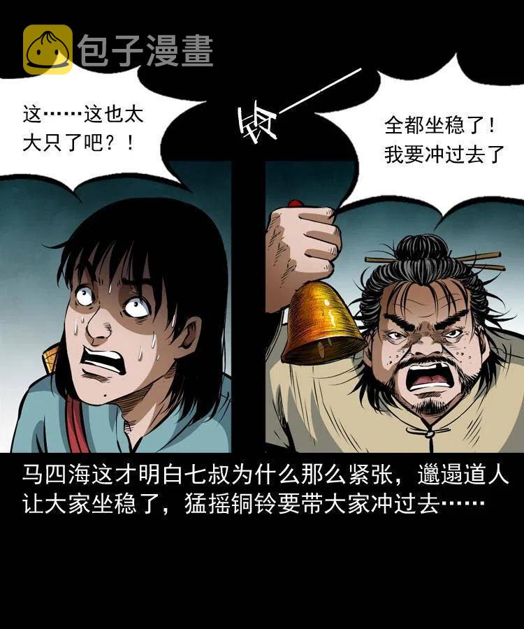 七十七话 金鸡山34