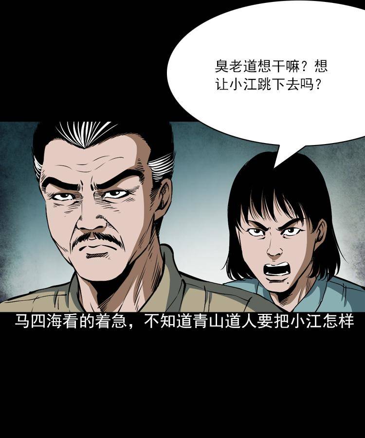 第七话 尸王（上）25