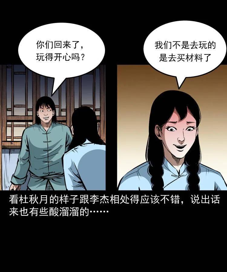 一百二十二话 七叔回来了38