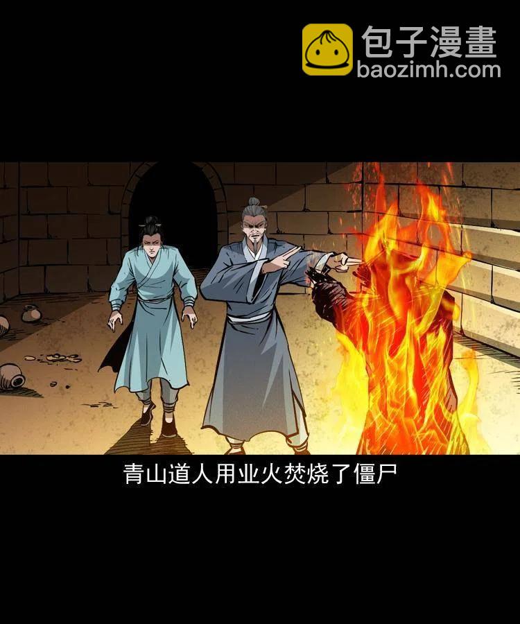 一百五十三话 人性的泯灭56