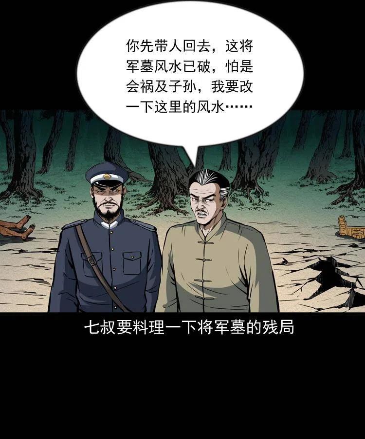 六十六话 魔婴5