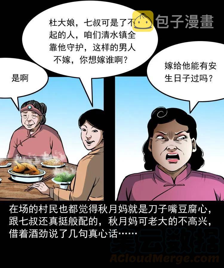 六十九话 无极的下落56