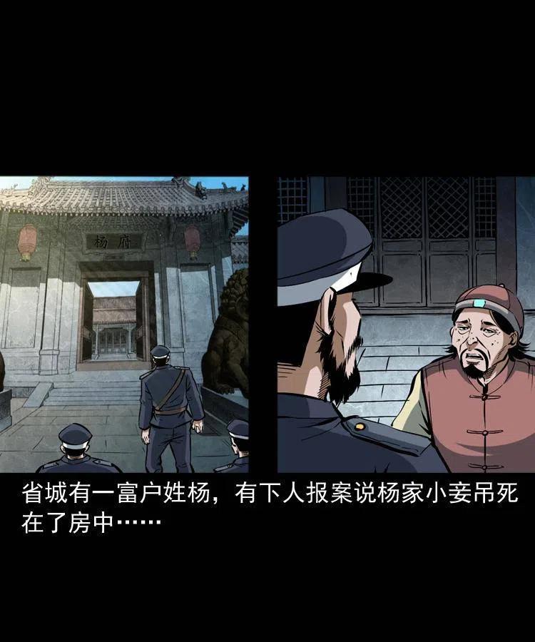 五十七话 让死人说话42