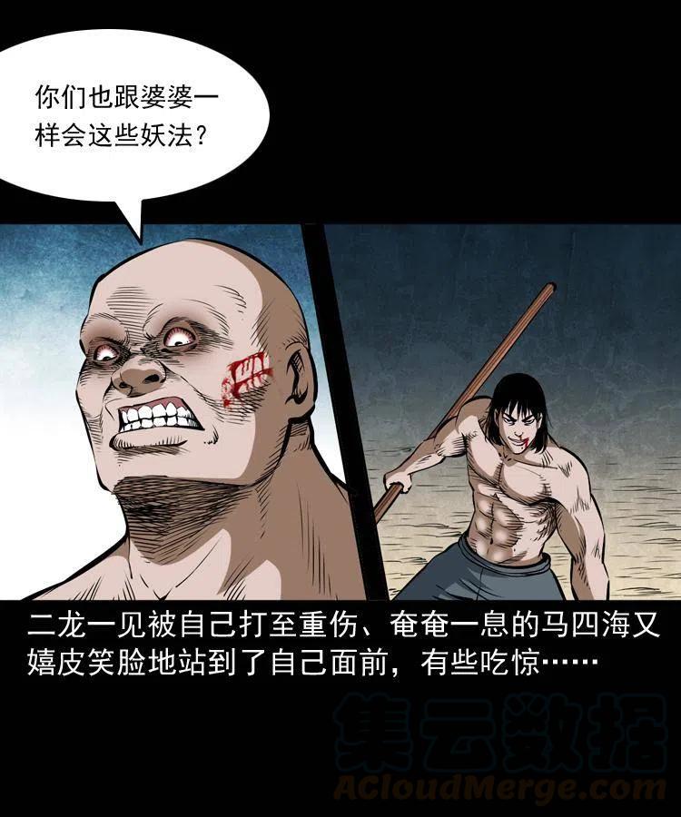 四十七话 神打72