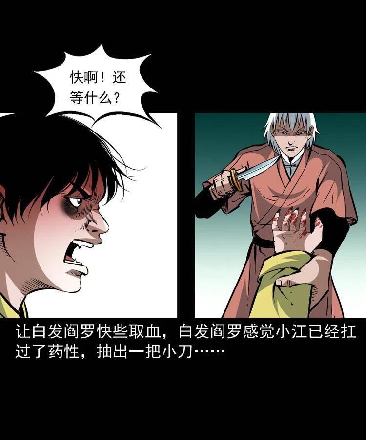一百四十九话 鼠郎君的师父2