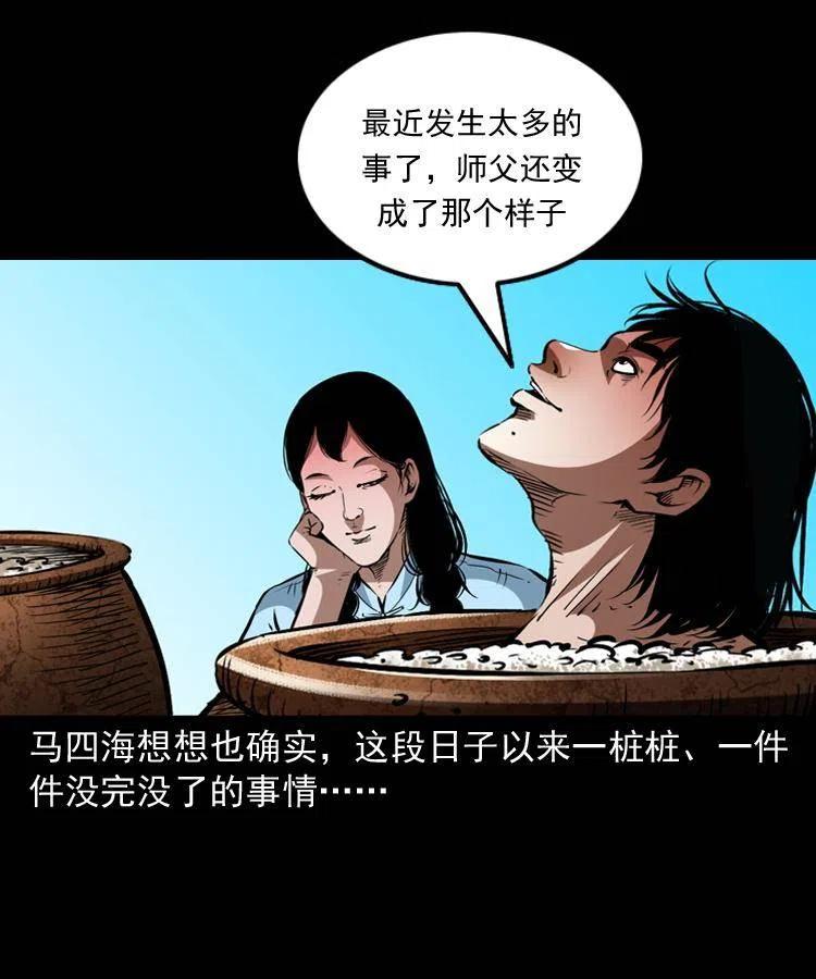 一百三十八话 收大粽47