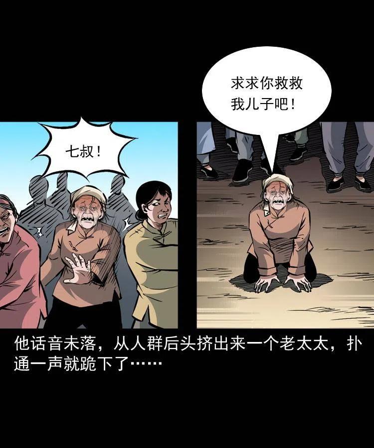一百二十三话 勾魂女鬼5