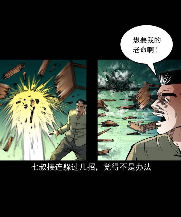 一百五十八话 黑店49