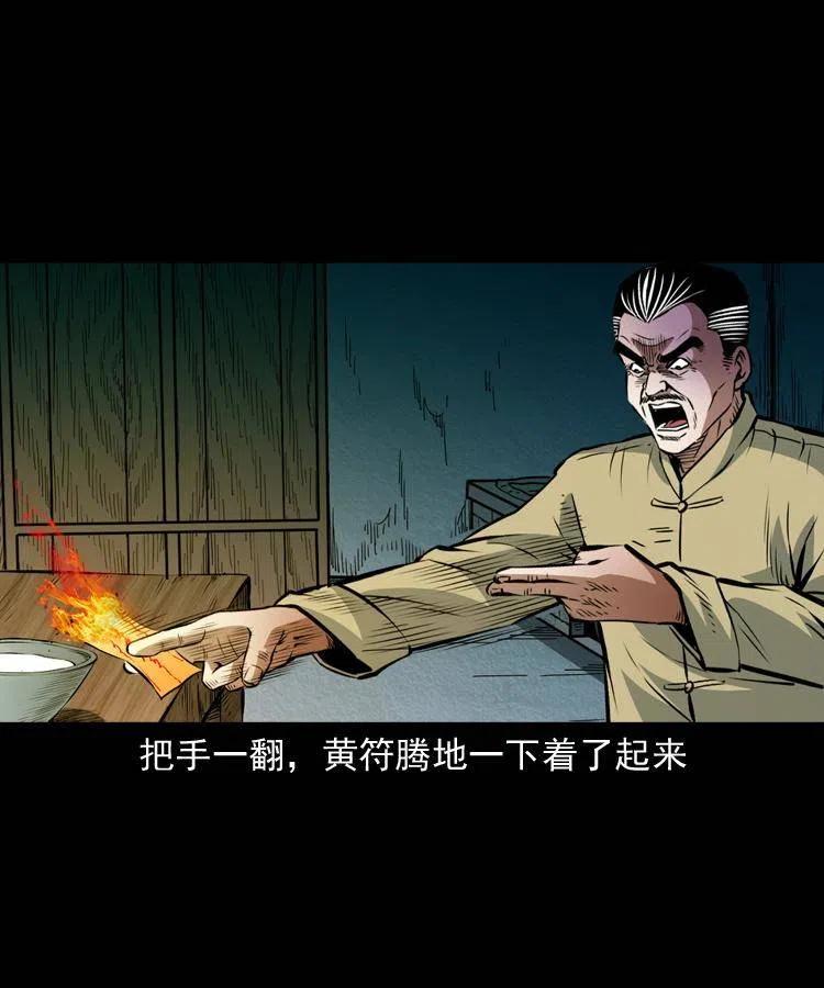 九十六话 天机教57