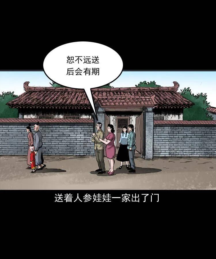 五十三话 药到病除45
