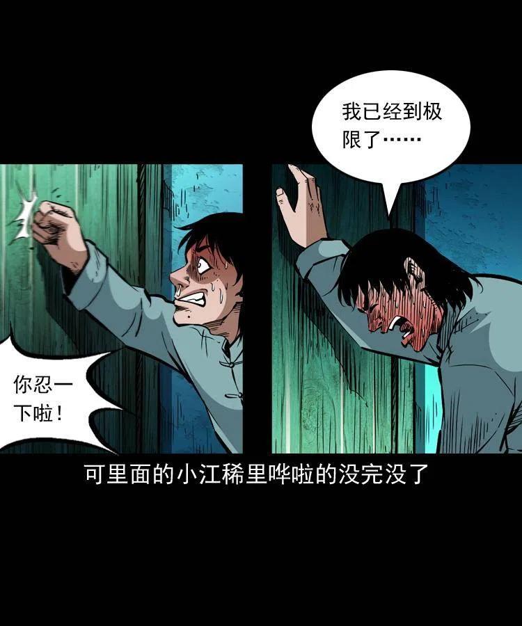 一百五十七话 住店35