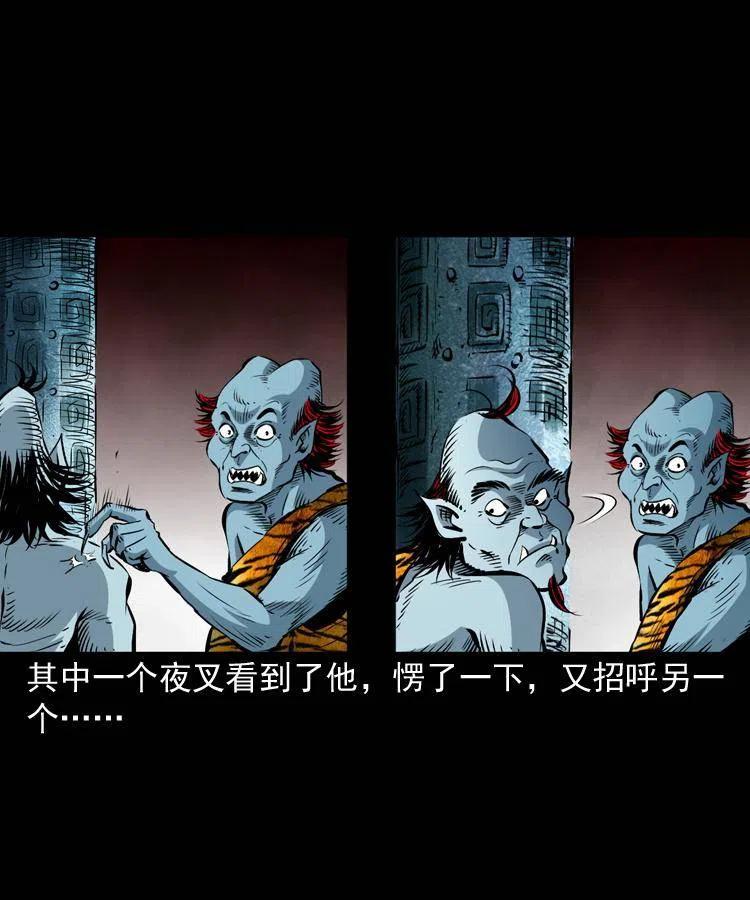 八十一话 马四海的身份11