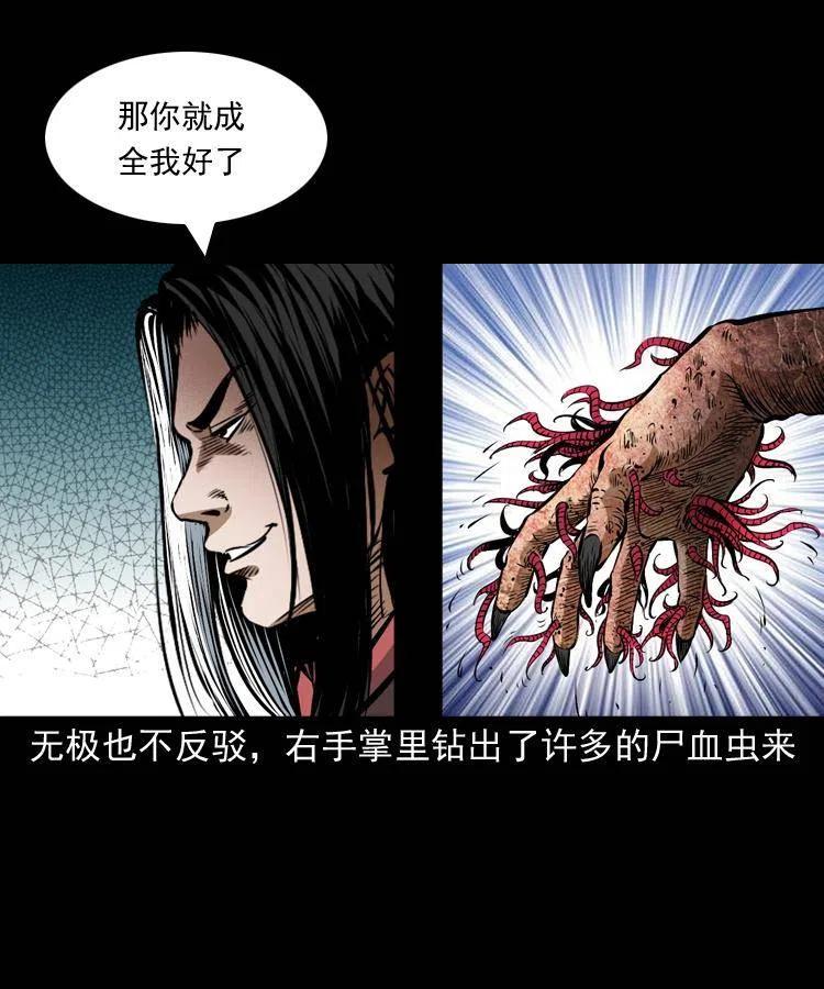 八十三话 瘟神战无极26
