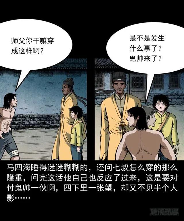 三十九话 阴曹46