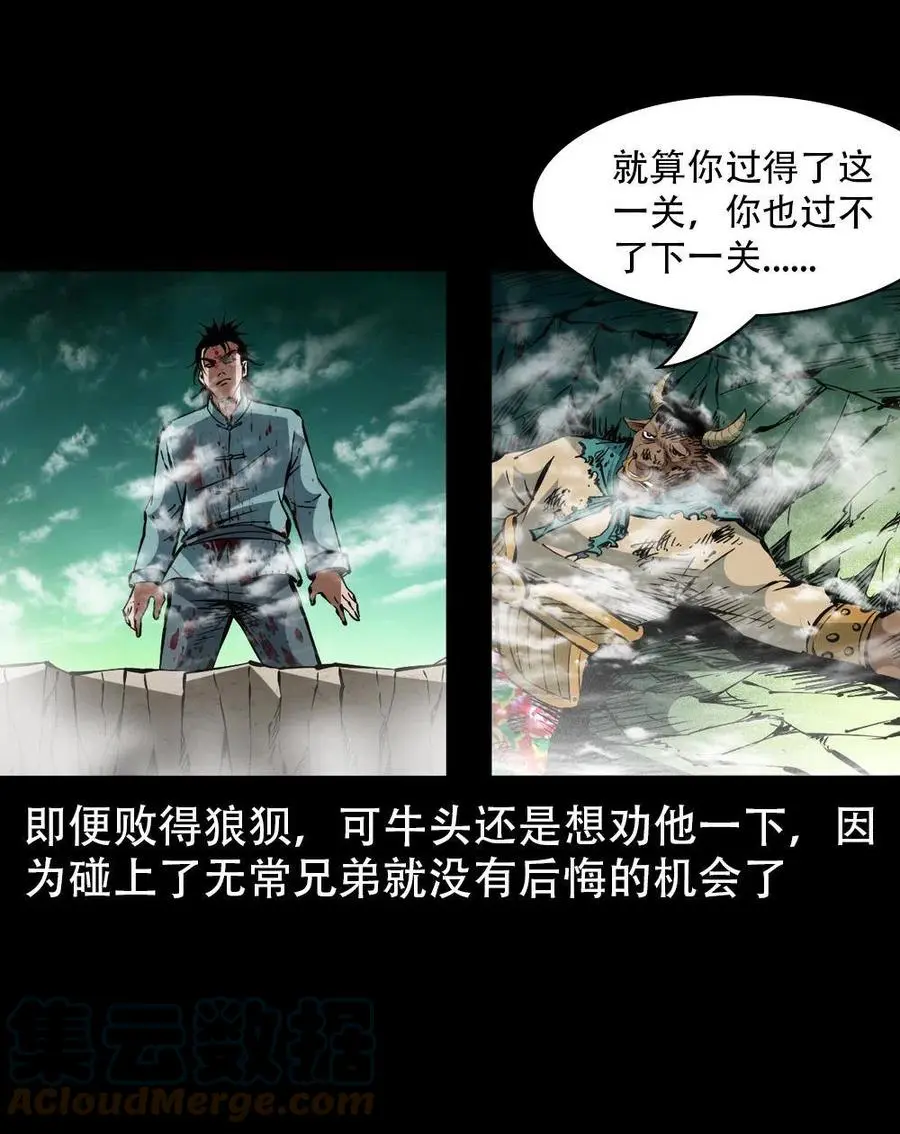 一百六十七话 莫入奈何桥27