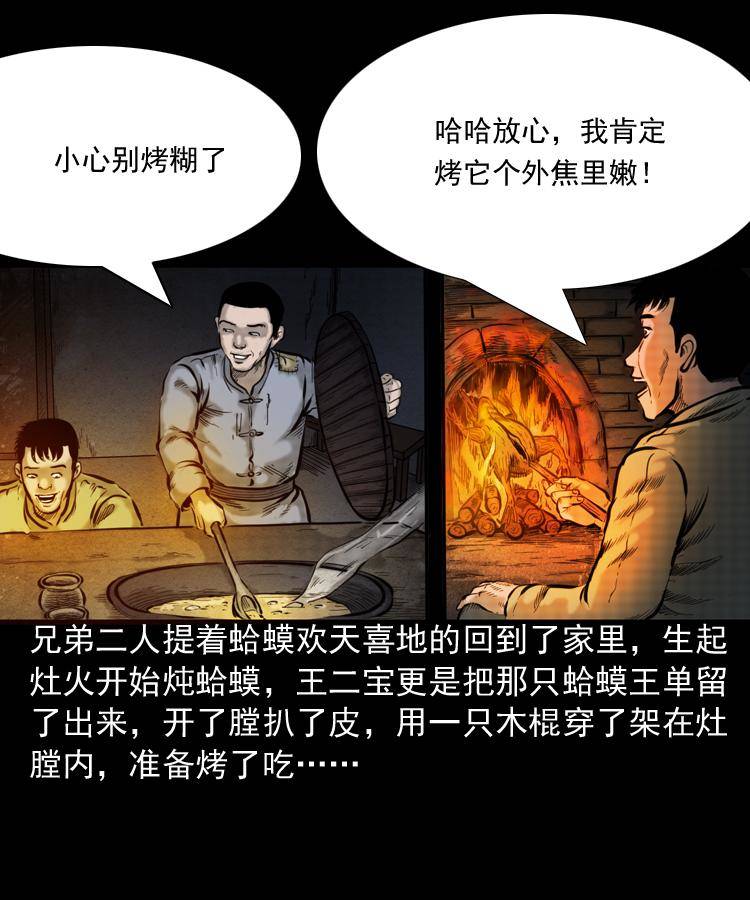 第一话 饿殍附体14