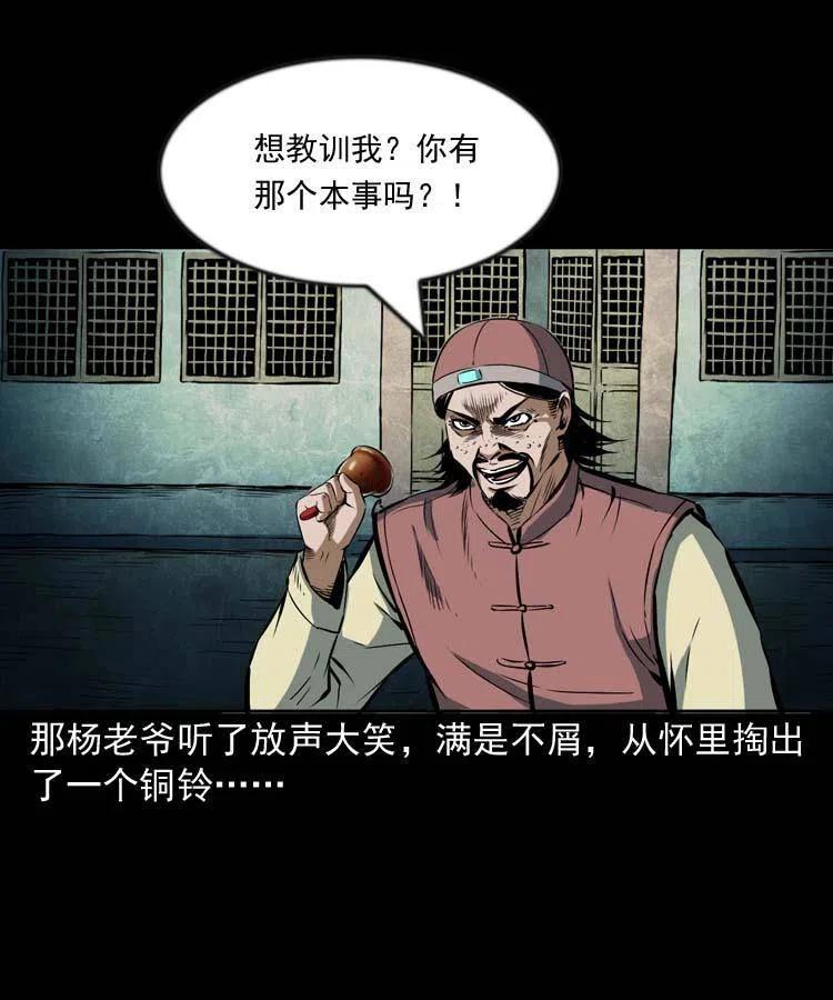 六十一话 不是冤家不聚头58
