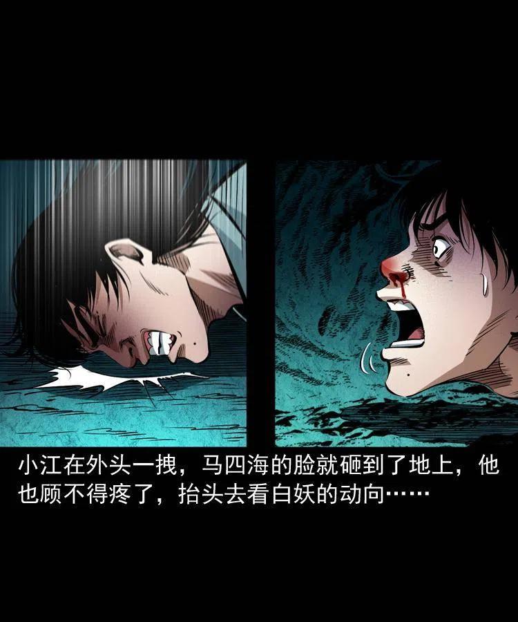 八十九话 降白妖54