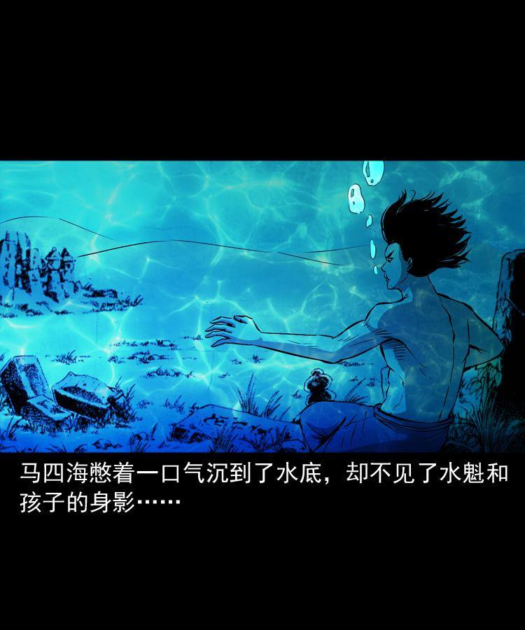第十二话 水魁42