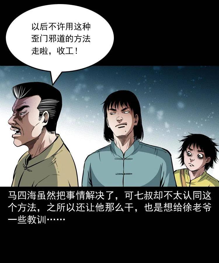九十一话 再去逛街3