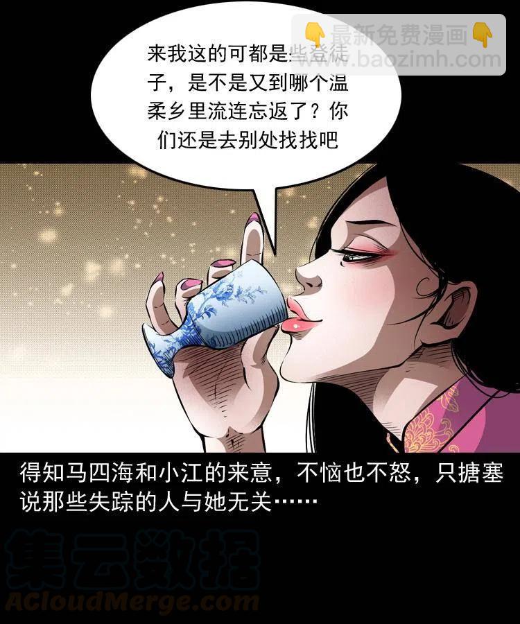 九十二话 控尸术4