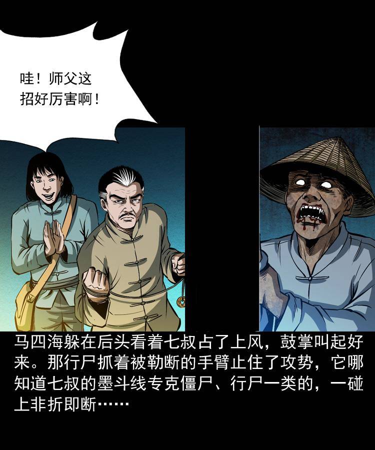 第三话 行尸36